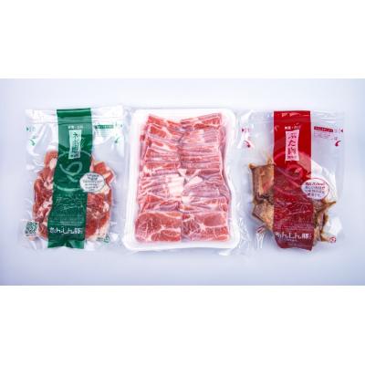 ふるさと納税 白川町 あんしん豚 焼き肉セット