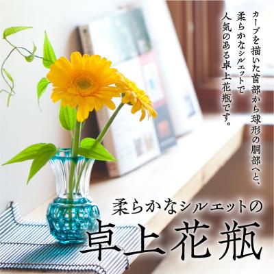 ふるさと納税 鹿児島市 島津薩摩切子 花入(小) 緑　K010-015_2_1
