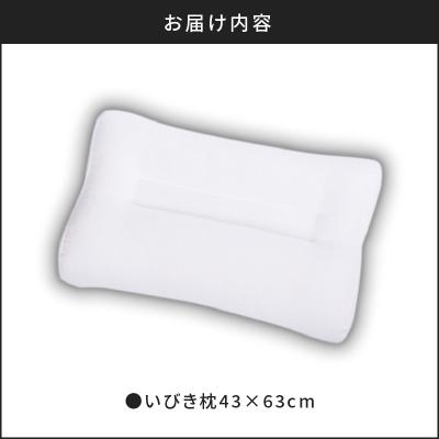 ふるさと納税 鹿児島市 いびき枕43×63cm ブラック　K018-003_02 |  | 03