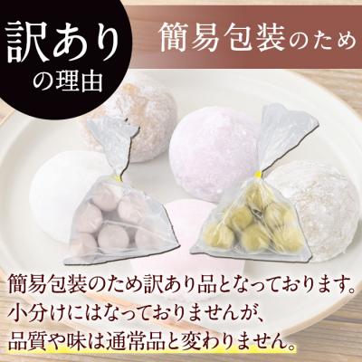 ふるさと納税 曽於市 【訳あり】くり〜む大福 5種 各6個(ご自宅用) |  | 02