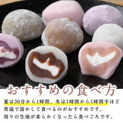 ふるさと納税 曽於市 【訳あり】くり〜む大福 5種 各6個(ご自宅用) |  | 03