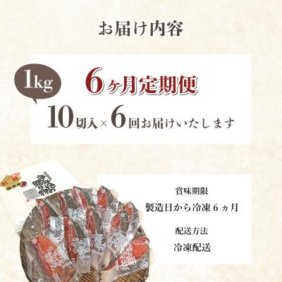 ふるさと納税 岩内町 【6か月定期便】紅鮭 全切り身 甘口(半身)約1kg F21H-553_3