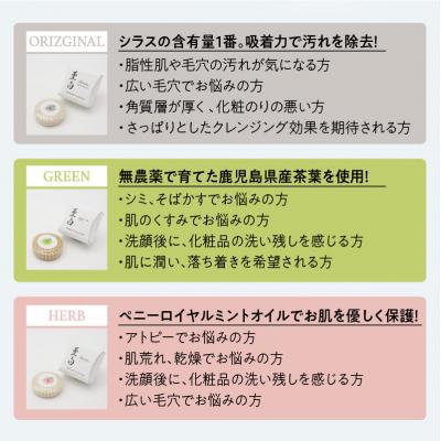 シラス石鹸、オールインワンゲル90g2 ×2、4個セット ふるさと納税 鹿児島市 【5営業日以内に発送】シラスソープ至白30g 3種