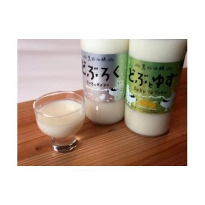 ふるさと納税 伊那市 どぶろく・どぶとゆずセット