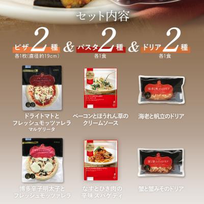 ふるさと納税 古賀市 ピエトロ冷凍アソート6食セット |  | 01