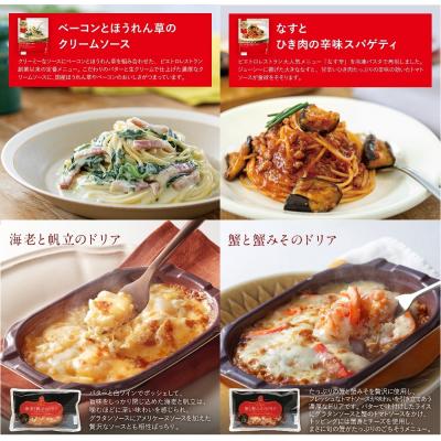 ふるさと納税 古賀市 ピエトロ冷凍アソート6食セット |  | 03