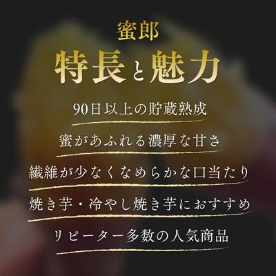 ふるさと納税 鳴門市 【先行受付中・2026年10月下旬頃より順次発送】さつまいも 蜜郎 3kg |  | 02