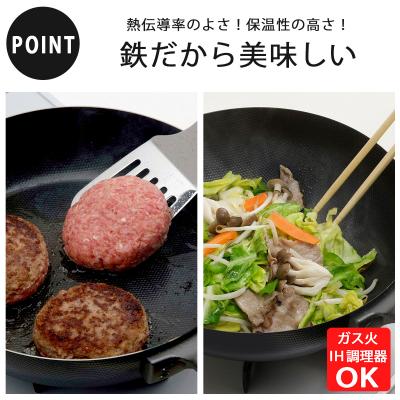 ふるさと納税 三条市 両面エンボス鉄製フライパン3種セット(26cm 28cm 玉子焼用) IH対応 【024S022】 |  | 02