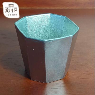 ふるさと納税 荒川区 純錫八角ぐいみ[008-003]