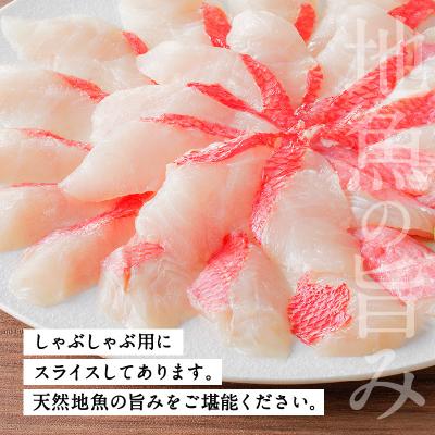 ふるさと納税 鹿児島市 鹿児島県産　きんめ鯛しゃぶしゃぶ　K177-001 |  | 01