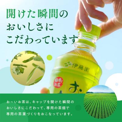 ふるさと納税 勝浦町 【定期便6回】おーいお茶 緑茶 345ml×24本入 伊藤園_1