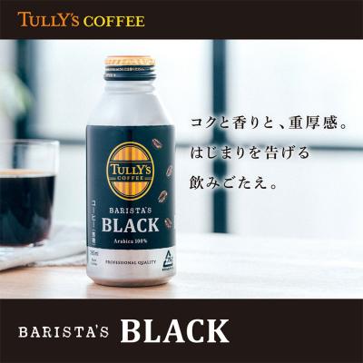 ふるさと納税 勝浦町 【定期便5回】バリスタズ ブラック 390ml×24本入 タリーズコーヒー