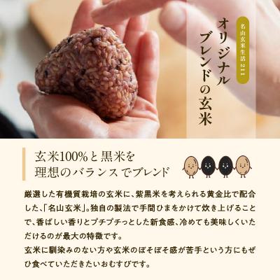 ふるさと納税 鹿児島市 【7営業日以内に発送】冷凍玄米おむすび 5個入り (8)梅の実ひじき　K182-005_08 |  | 01