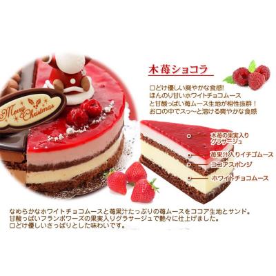 ふるさと納税 新ひだか町 ＜12月20〜24日にお届け＞ クリスマスケーキ ダブルショコラ チョコレートケーキ ＜先行受付＞ |  | 01