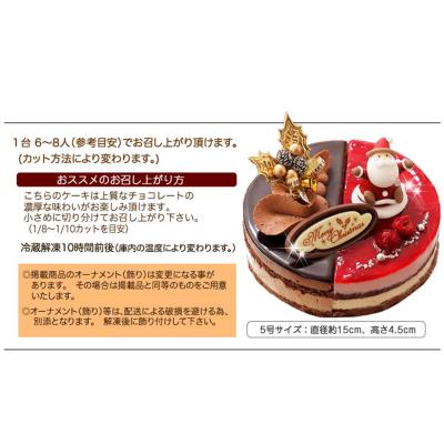 ふるさと納税 新ひだか町 ＜12月20〜24日にお届け＞ クリスマスケーキ ダブルショコラ チョコレートケーキ ＜先行受付＞ |  | 02