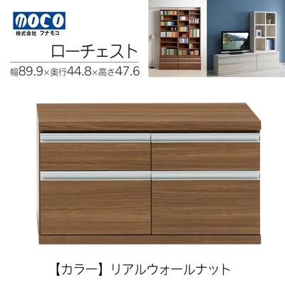 ふるさと納税 下呂市 【リアルウォールナット】ローチェストFLD-90S