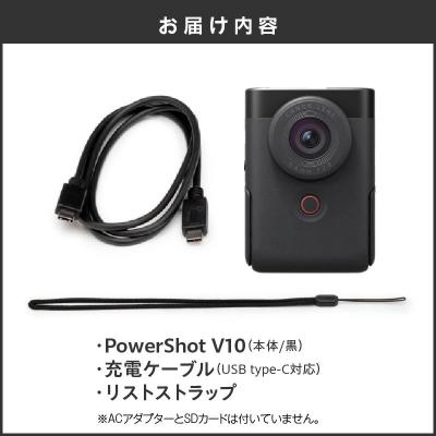ふるさと納税 国東市 【Canon】 キヤノン Vlog カメラ PowerShot V10