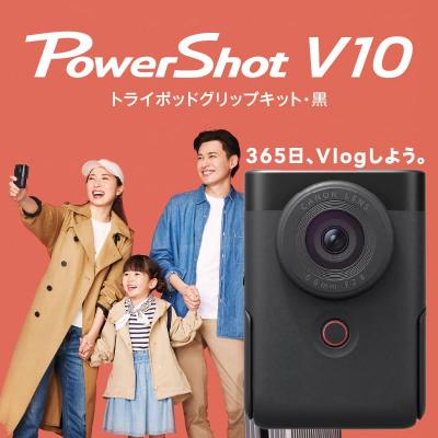 ふるさと納税 国東市 キヤノン Vlogカメラ PowerShot V10(トライポッドグリップキット・黒)_0029C