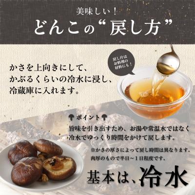 ふるさと納税 大分市 原木乾椎茸　どんこ5袋セット(合計500g)_F07032 |  | 02