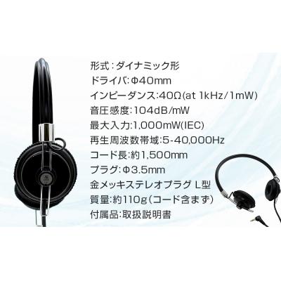 ふるさと納税 石巻市 アシダ音響 音楽用ヘッドホン(黒)ST-90-05-K 有線