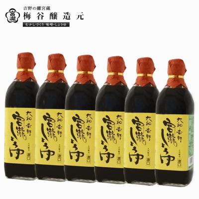 ふるさと納税 吉野町 宮滝しょうゆセット[醤油セット]天然醸造濃口醤油500ml×6本