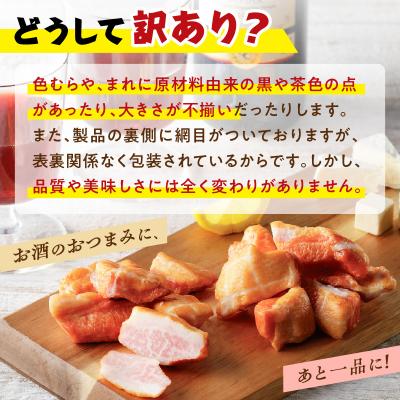 ふるさと納税 鹿児島市 お試し用に!豚トロの燻製訳あり品　K161-013 |  | 01