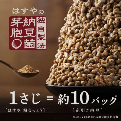 ふるさと納税 勝浦町 【定期便3回/1カ月毎】粉なっとう(あらびき)180gの画像