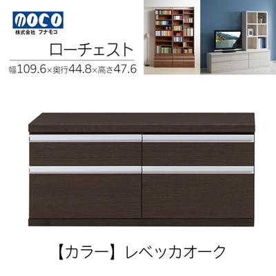 ふるさと納税 下呂市 [レベッカオーク]ローチェストFLR-110S[46-31[3]]