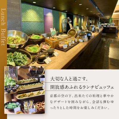 ふるさと納税 京都市 【京都タワーホテル】ランチビュッフェ ペア食事券|駅近 好アクセス 人気ホテル 食事券 ペアチケット |  | 03