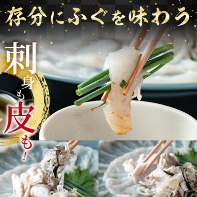 ふるさと納税 佐伯市 <定期便・全12回 (連続)>とらふぐ刺身 (総量約2kg・2-3人用×12回)の画像