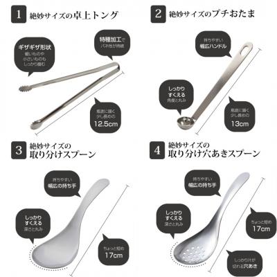 ふるさと納税 三条市 絶妙サイズシリーズ 7点セット 燕三条製 アーネスト キッチンツール キッチン用品【014S059】の画像