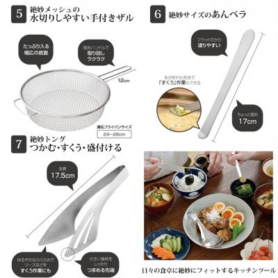 ふるさと納税 三条市 絶妙サイズシリーズ 7点セット 燕三条製 アーネスト キッチンツール キッチン用品【014S059】の画像