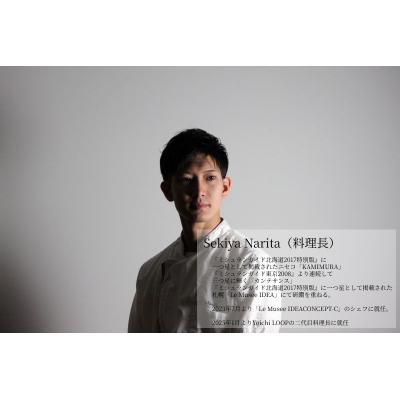 ふるさと納税 余市町 Yoichi LOOPのディナー&ペアリング付宿泊プラン<スタジオツイン>_Y106-0001 |  | 03