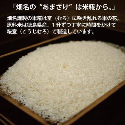 ふるさと納税 勝浦町 生あまざけ 300g×30本セット(プレーン 27本、すだち・ゆず・ゆこう 各1本)_2