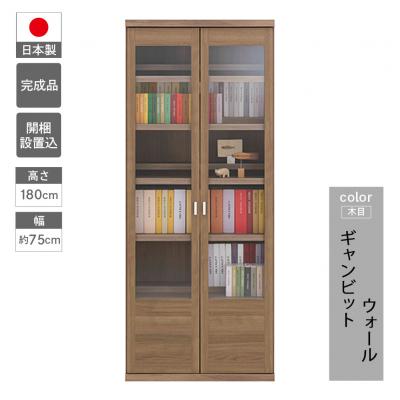 ふるさと納税 下呂市 [ギャンビットウォール(グレージュ色]コミックキャビネット VCG-75[46-33[5]]