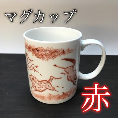 ふるさと納税 南相馬市 縁起物『左駒』マグカップ赤