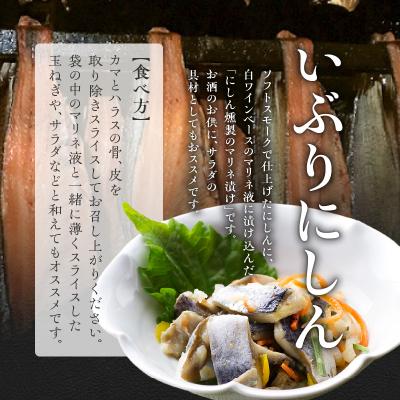 ふるさと納税 余市町 にしんの燻製セット【にしん燻製大1尾・いぶり