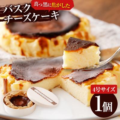 ふるさと納税 古賀市 古賀市×焦がしバスクチーズケーキ 江口製菓(株)
