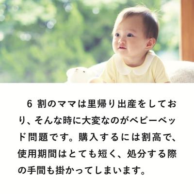 ふるさと納税 上山市 QUICK BASE BABY(新生児用ダンボールベッド)　0157-2301 |  | 01