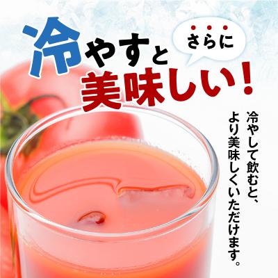 ふるさと納税 余市町 自社農園産 中玉トマト100%ジュース 食塩無添加 1,000ml×6本セット_Y018-0055の画像