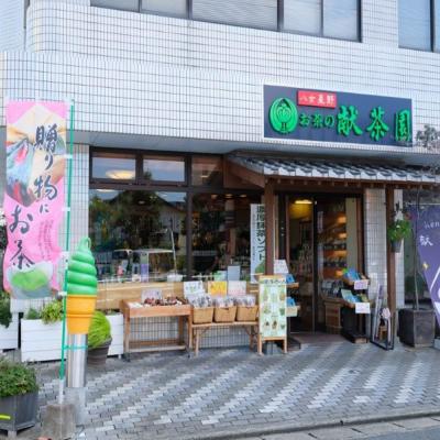 ふるさと納税 小郡市 お茶 星のお茶 詰め合わせ セット 【化粧箱入り】 八女茶 5種詰合せ[No5354-0870] |  | 03