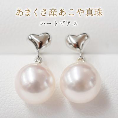 ふるさと納税 天草市 7.5-8mm ホワイトピンク あこや真珠 パールピアス ハート [K14WG]