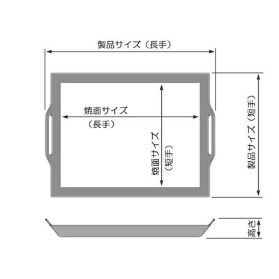 ふるさと納税 各務原市 ZEOOR 極厚バーベキュー鉄板 深皿 4.5mm 330×260mm【830】の画像