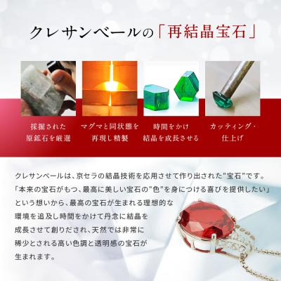 ふるさと納税 京都市 【京セラ】クレサンベール〈ルビー・ダイヤモンド