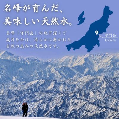 ふるさと納税 三条市 [定期便500ml×24本×3か月]ナチュラルミネラルウォーター 山と雪のうるおい【020S039】の画像