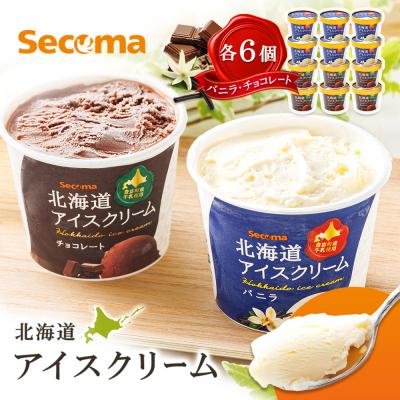 ふるさと納税 羽幌町 【Secoma】北海道アイスクリーム(バニラ・チョコレート各6個セット) | 