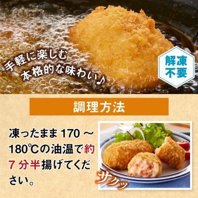 ふるさと納税 境港市 山陰ごほうびカニクリームコロッケ(計16個・4個×4P) |  | 02