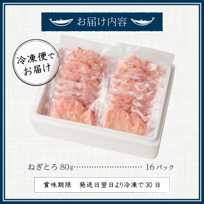 ふるさと納税 焼津市 焼津の天然まぐろたたき ねぎとろ キハダマグロメバチマグロのみ使用 F6 ネギトロ(a11-134) |  | 03