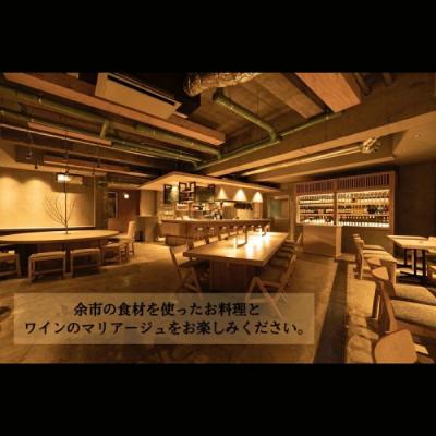 ふるさと納税 余市町 Yoichi LOOPのディナー&ペアリング付宿泊プラン<コンパクトダブル>_Y106-0004 |  | 03