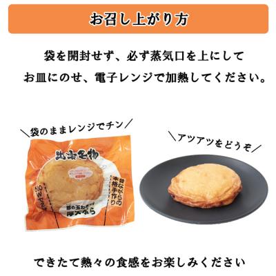 ふるさと納税 出雲市 尊の厚天ぷら詰め合わせセット(玉ねぎ)【1-303】_3